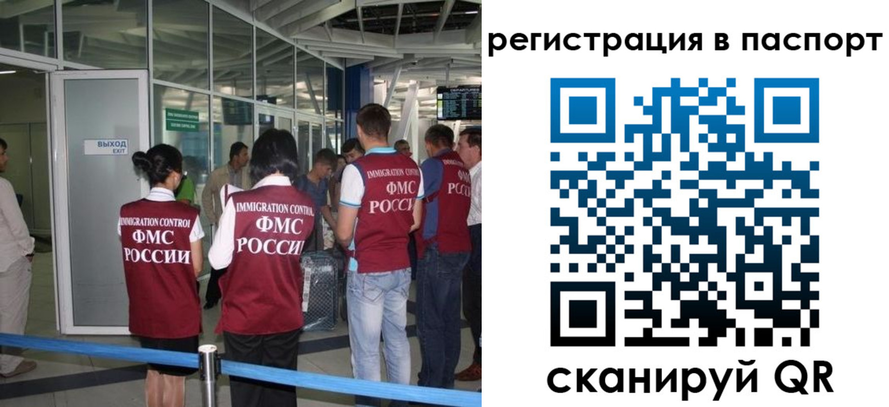 прописка от собственника в Сафоново