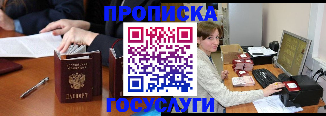 временная регистрация купить в Сафоново