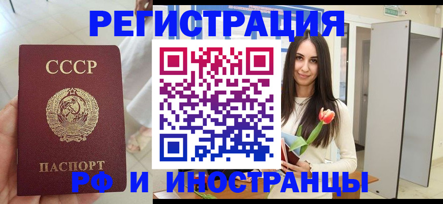 временная регистрация для школы в Сафоново