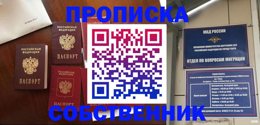 временная регистрация надежно в Сафоново