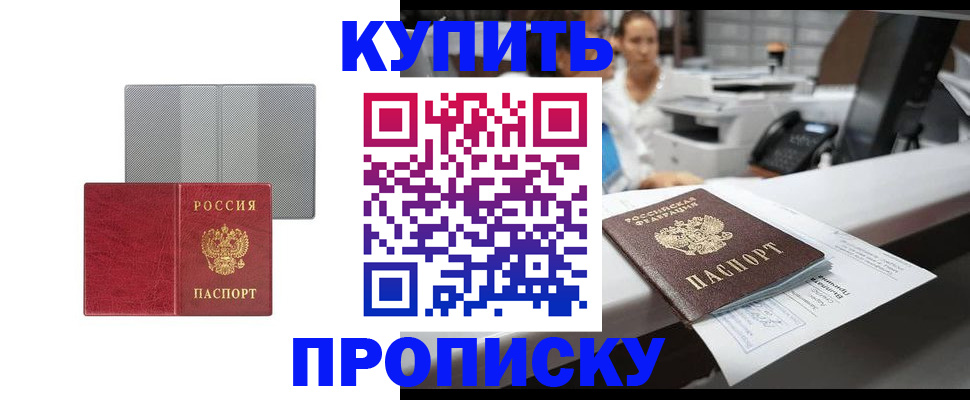 миграционный учет в Сафоново