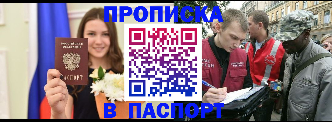 прописка в квартире в Сафоново