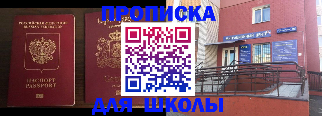временная регистрация в квартире в Сафоново